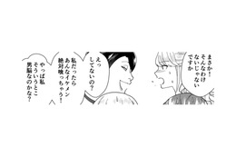 「え？営業部のエースが私の話をしてたの!?」と浮かれる自サバ女がとった行動とは……【ワタシってサバサバしてるから #14】 画像