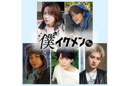 「ViVi国宝級イケメンランキング」10周年プロジェクト「僕イケメン部門」始動 アイドル・俳優・芸人ら候補者5人発表 画像