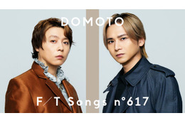 DOMOTO「THE FIRST TAKE」初登場 改名後再始動1曲目「愛のかたまり」一発撮りパフォーマンス 画像