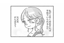 誕生日も結婚記念日も夫から祝われたことがない。期待しなければ傷つくことはないと思っていたけど…【夫と心が通わない #17】 画像