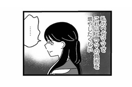 「自分さえ我慢すればまくいく」家族のために自分の行きたい高校を諦めるが…【妹なんか生まれてこなければよかったのに #５】