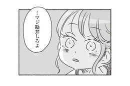 夫の発達障害の疑いについて話し合いたい。夫に一緒に検査を受けたいと相談すると？【夫と心が通わない #19】 画像