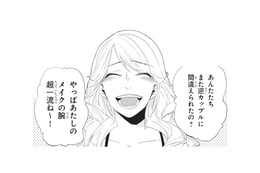 逆カップルに間違われる幼馴染コンビ。姉が弟に女装をさせざるを得なかった理由とは？【おとなりコンプレックス #３】 画像