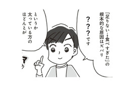 太っている人はだいたい〇〇〇!? 3つの「抜け道」を使って「食べても満たされない」を回避しよう!!【アラフィフ母さんが7kg痩せた！奇跡の仕組みダイエット #24】 画像