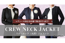 働くママの「セレモニージャケット」オーダースーツ専門店が提案