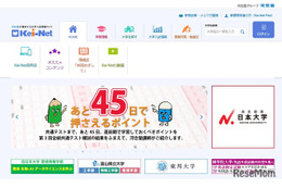 【共通テスト2026】河合塾、45日で押さえる科目別アドバイス