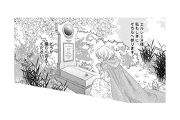 夫の前妻の墓参りで手を合わせる妻。その背後で“誰だ！”と叫んだ男の正体とは？【異世界転生したサレ妻ですがクズ夫を捨てて幸せを掴むことにしました #５】 画像