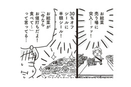 「太りにくい」食材を探してたはずなのに…夕方のスーパーに行ったら誘惑が多すぎて大変!!【アラフィフ母さんが7kg痩せた！奇跡の仕組みダイエット #27】 画像