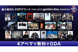 ソン・ジュンギ、ビョン・ウソク、アン・ヒョソプがプレゼンター「ゴールデンディスクアワード」ABEMAで日韓同時生中継