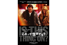 ブラッドリー・クーパー監督最新作『これって生きてる？』2026年春公開