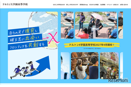 河合塾グループ「ドルトンX学園高等学校」開校へ…地域拠点滞在×通信制のハイブリッドな学び