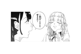 彼は「手芸仲間」…そう思っているのは私だけ？大人だから私に合わせてくれてるのかな？【お疲れお兄さんは手芸沼につかりたい  #24】