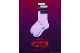 ソックス＆リングノートほか、ファミマ×「ストレンジャー・シングス」コラボアイテムが新登場！12月12日より発売