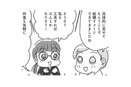 ダイエット中、ファミレスで「選ぶべきメニュー」とは？ みんなが知ってるあのお店にあるよ！【アラフィフ母さんが7kg痩せた！奇跡の仕組みダイエット #29】