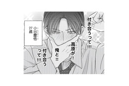 3年越しの片思いがついに成就し、念願の彼氏の座をゲット！絶対に彼女を逃さない【愛が重すぎる小谷くんは、絶対に彼女を逃さない #５】