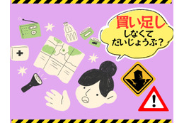 「買い足し 防災グッズ」検討すべきものとは？「後発地震」に備えて、みんなが買ってる「売れ筋」３品！≪Amazon今トク情報≫ 画像