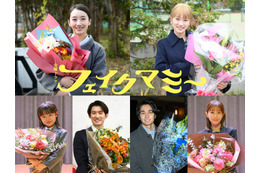 波瑠＆川栄李奈ら「フェイクマミー」チーム、4ヶ月の撮影完走 涙ながらのコメントも