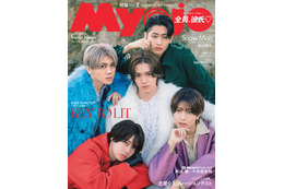 KEY TO LIT、結成約10ヶ月で「Myojo」表紙初登場 圧倒的個性・生粋のエンターテイナー集団…5つの魅力掘り下げ 画像