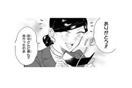 「あなたに頼んで良かった!!」俺の作った名刺をこんなに喜んでくれるなんて…オーナーの思いとは!?【お疲れお兄さんは手芸沼につかりたい  #29】 画像