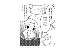 「この調子でどんどん稼ぐぜ」起業して4人体制での初仕事。その請求額は、なんと300万円！【夫が自殺したので会社はじめました。 #８】