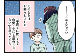 じれったい…いちどは告白を断ったけれど、「やっぱり会いたい」。思い直した彼女が放った豪快な「直球ストレート」って【オトナ婚#243】 画像