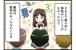 微妙な関係になりがちな「再婚相手のカレと私の娘」。一気に増えた家族、カレがとった「驚きの手段」とは【オトナ婚#247】 画像