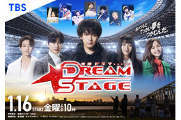 中村倫也＆池田エライザ＆ハ・ヨンスら「DREAM STAGE」ポスター完成　岩瀬洋志の“ガチオタ”役で森香澄＆村瀬紗英が出演 画像