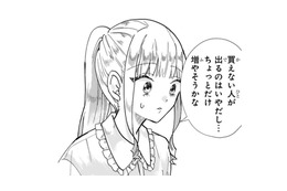 やることが多すぎる…!! バイトを増やして時間がないけど作品も作りたい…でも大丈夫、いける!!【お疲れお兄さんは手芸沼につかりたい  #31】 画像