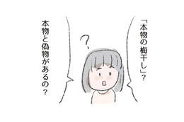 「梅干し」には、本物と偽物があるって知ってた?! 1000年以上前から食べられてきた特効薬【激せまキッチンで時短！簡単！ムダなしごはん #２】 画像