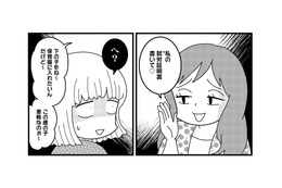 嘘の「就労証明書」書いて！ ママ友の無理なお願いを断ったら…根も葉もない噂を流されて…【夫が自殺したので会社はじめました。 #９】 画像