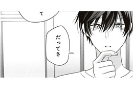 そうだった…今日は土曜日。そのやさしさ、甘えていいですか？【すきだから、だよ #42】