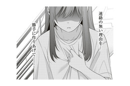 苦しい…！私が行くはずだった旅行、一緒にいるのは浮気相手？【すきだから、だよ #43】 画像