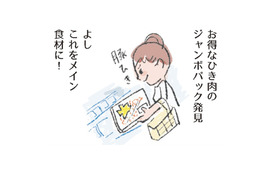 「肉そぼろ」でテレワーク中でも瞬即メニュー。お得なひき肉を見つけたら、まず何をするべき？【激せまキッチンで時短！簡単！ムダなしごはん #４】 画像