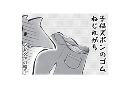 「洗濯あるある」あらゆる所から出てくる砂、ポケットに入っている虫…なにかの罠でしょうか？【カエル母さん #８】 画像