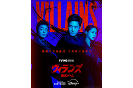 悪人たちが超高精度の偽札を狙う！ユ・ジテ主演「ヴィランズ 偽札ゲーム」予告編　12月18日配信開始