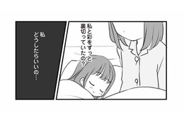 残業も出張も嘘だった？ 夫の不倫を疑い一睡もできないまま朝を迎える【タワマンのママ友に夫の不倫をバラされた #３】