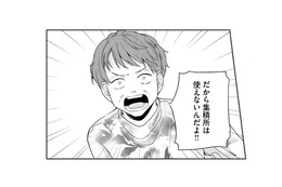 移住者はゴミ出しできないなんて…引っ越し先で待っていたのは“孤立”!? 夫の地元に潜む闇【夫が浮気相手とカップル配信してました #４】 画像