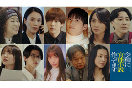 徳井義実×桃月なしこW主演「令和に官能小説作ってます」レギュラーキャスト解禁 “大人たちが大真面目にエロを考える”異色のお仕事ドラマ 画像