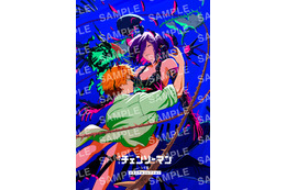 劇場版『チェンソーマン レゼ篇』入プレ第7弾はメモリアルコレクション！ 藤本タツキ＆米津玄師らのイラスト収録