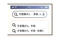 子宮頸がん発覚…不安に押しつぶされそうな専業主婦によぎるのは「妊娠・出産できるのか」【最期の夜はあなたと #11】