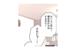 大事なときに相談もできない夫って…夫が自分から言い出した外食をドタキャン【最期の夜はあなたと #12】