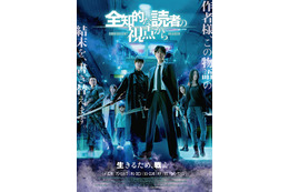 小説と現実世界がリンク！アン・ヒョソプ＆イ・ミンホ＆ジスら共演『全知的な読者の視点から』3月20日公開