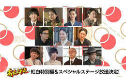 【NHK紅白歌合戦】朝ドラ「あんぱん」特別編＆スペシャルステージ放送決定 今田美桜ら出演 画像