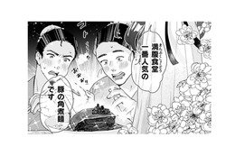 一人前の仙女を目指す私!! 陶器の声を聞きながら、お客さんの体調にあわせて食事を提案できるの!!【七十二候ノ国の後宮薬膳医 #１】 画像