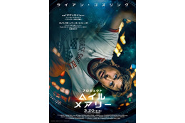 ライアン・ゴズリング主演『プロジェクト・ヘイル・メアリー』3月20日、日米同時公開　IMAX上映も