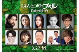 MEGUMI＆小芝風花＆吉原光夫ら『映画 えんとつ町のプペル ～約束の時計台～』新たに参加、本予告も解禁
