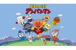 「アンパンマン」TVerで配信開始 1988年放送開始以来初