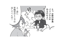 【同志社・立命館】学食にパフェがある!? ビックサイズのパフェも…【擬人化マンガ　大学あるあるこれくしょん #４】 画像