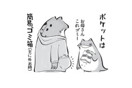 ファッションも多様性!? 紐は引っ張られジッパーは上げ下げされ… ポケットはゴミ箱に変身…【カエル母さん #13】