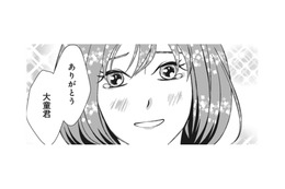 やっと彼が両親に挨拶に行こうって言ってくれた！ これで私も人生の勝ち組ね 【夫は、したいだけ #17】